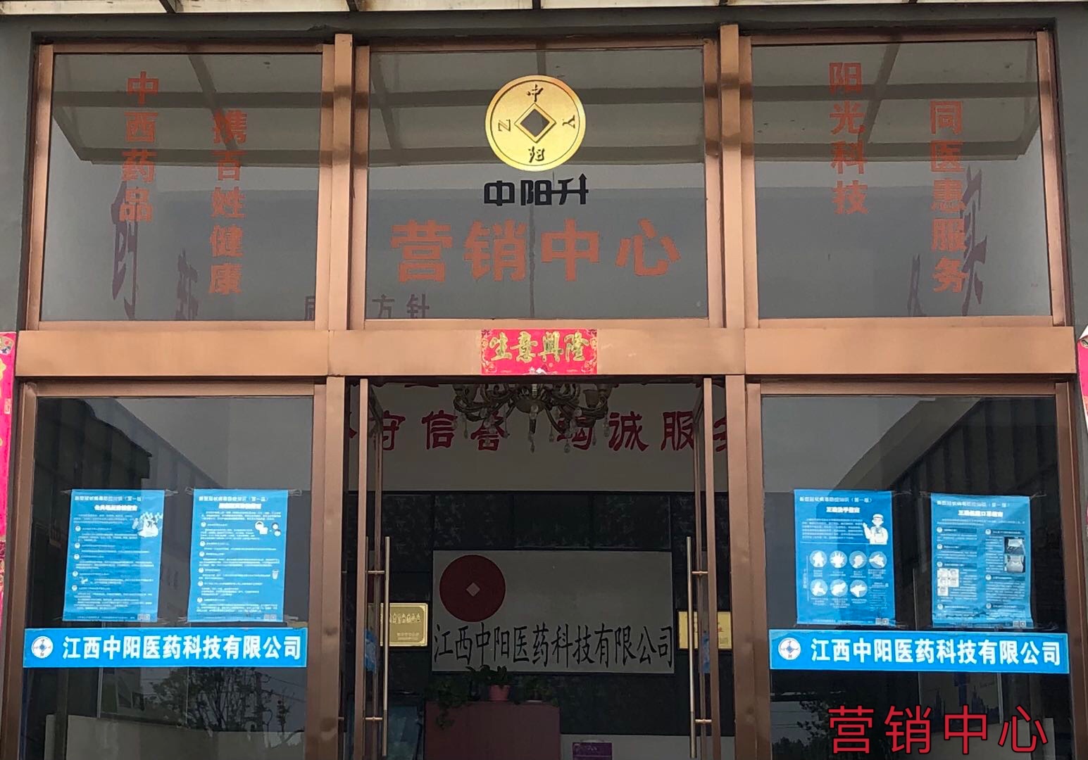 營(yíng)銷(xiāo)中心