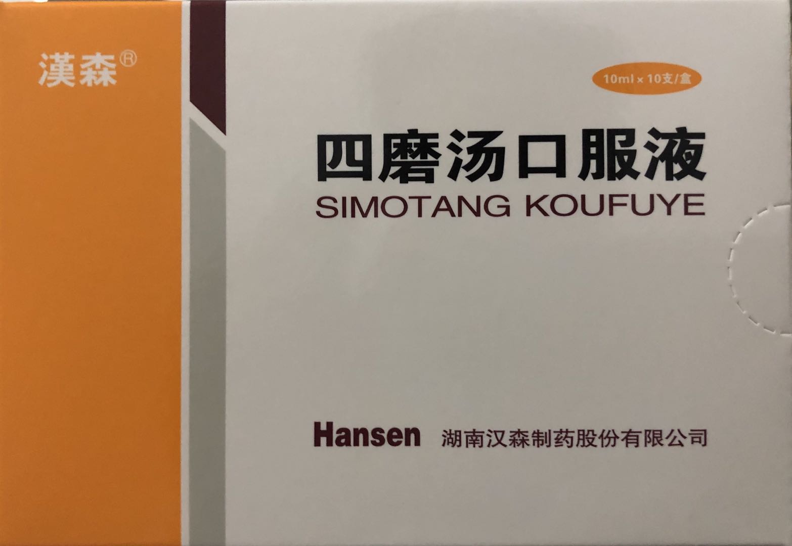 四磨湯口服液